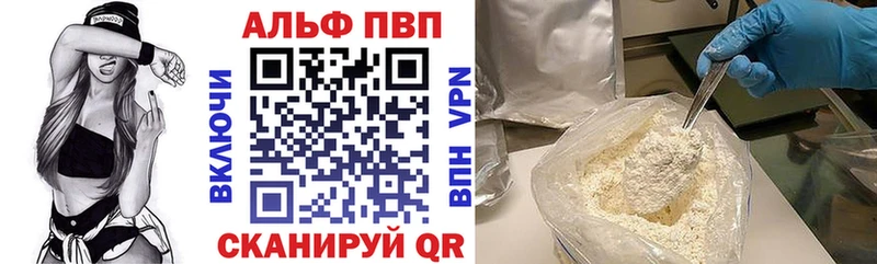 даркнет как зайти  Торопец  Alpha PVP крисы CK  закладки 