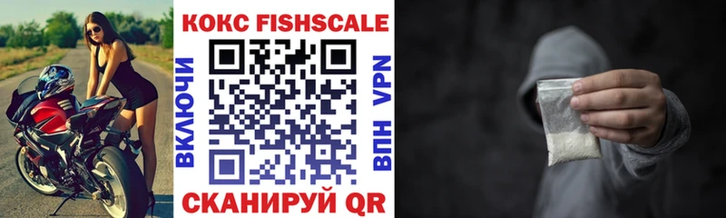 Кокаин Fish Scale Торопец