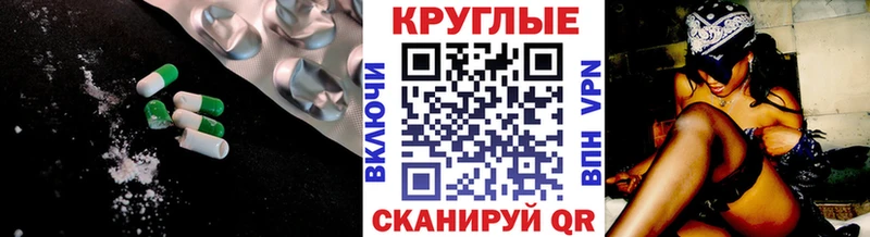 наркотики  Торопец  Экстази круглые 