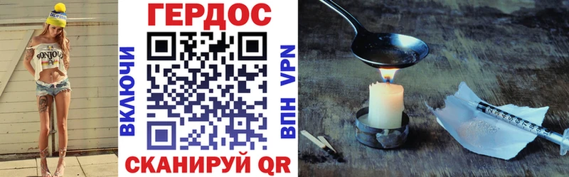 Героин Heroin  Торопец 