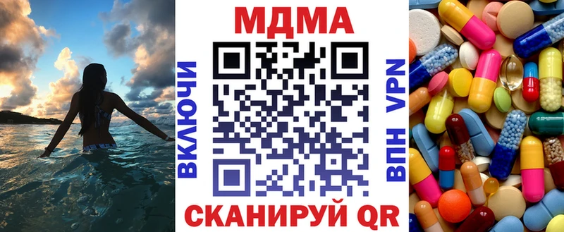 купить Торопец MDMA кристаллы