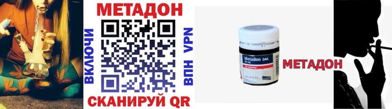 МЕТАДОН methadone  Торопец 